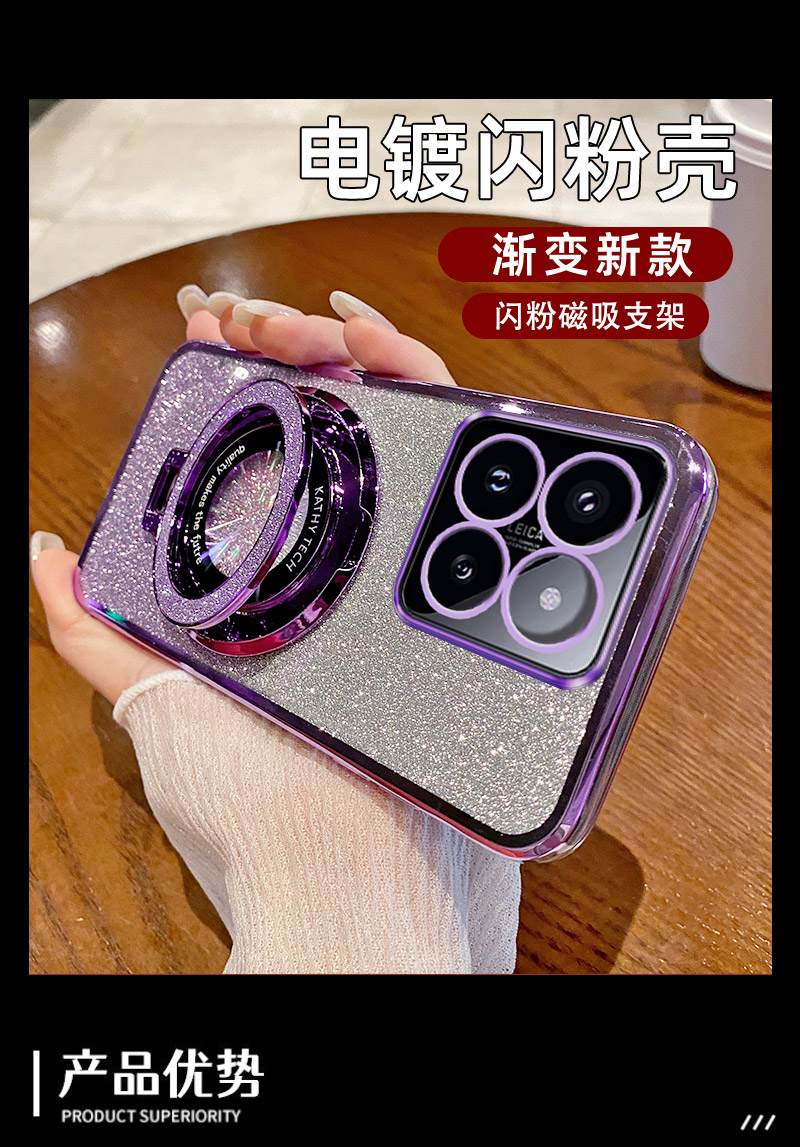 小米14系列新款磁吸支架防摔壳