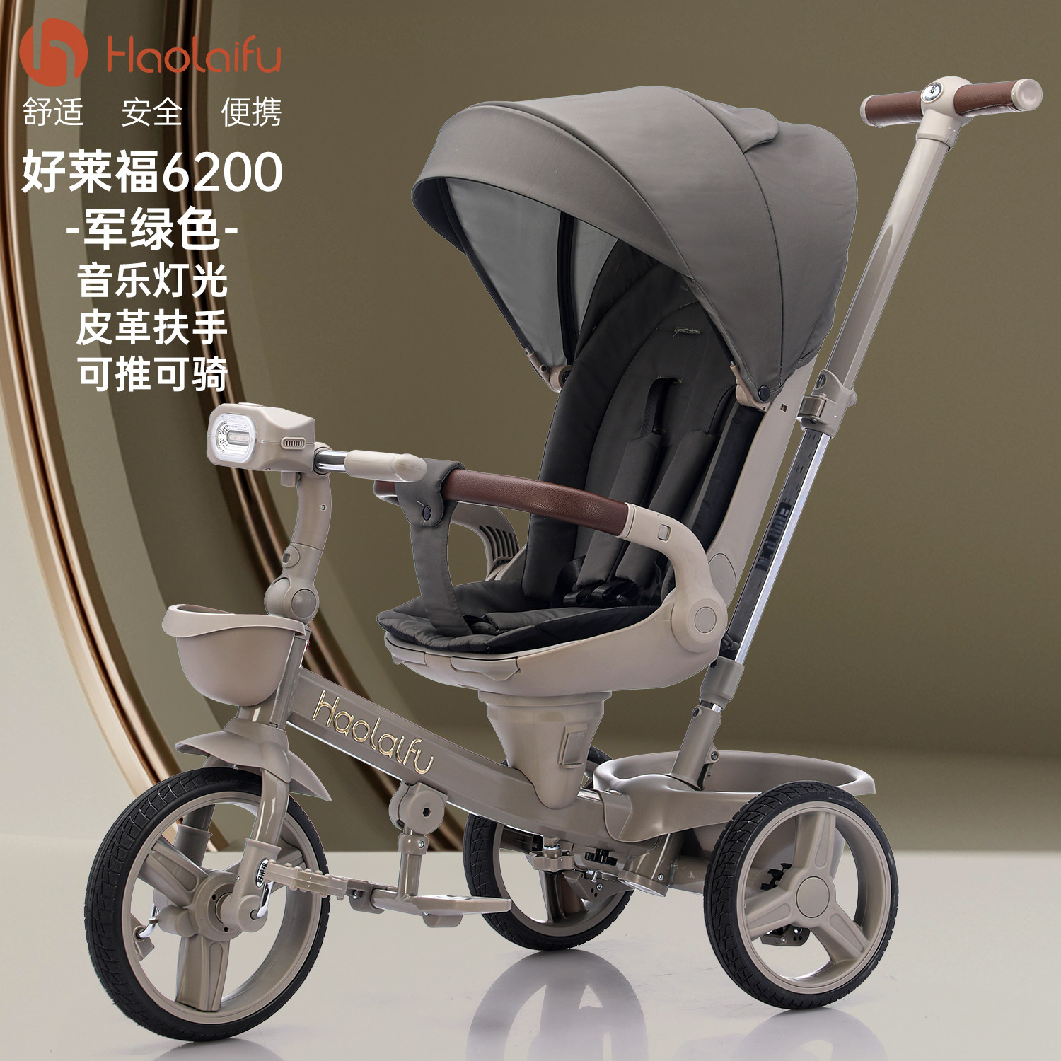 好莱福儿童三轮车脚踏车遛娃神器可折叠可躺音乐可坐宝宝婴儿推车