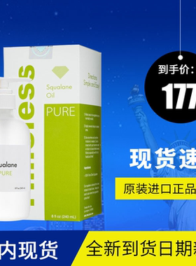 美国Timeless Squalane橄榄植物角鲨烷240ml精华100%纯净角鲨烯