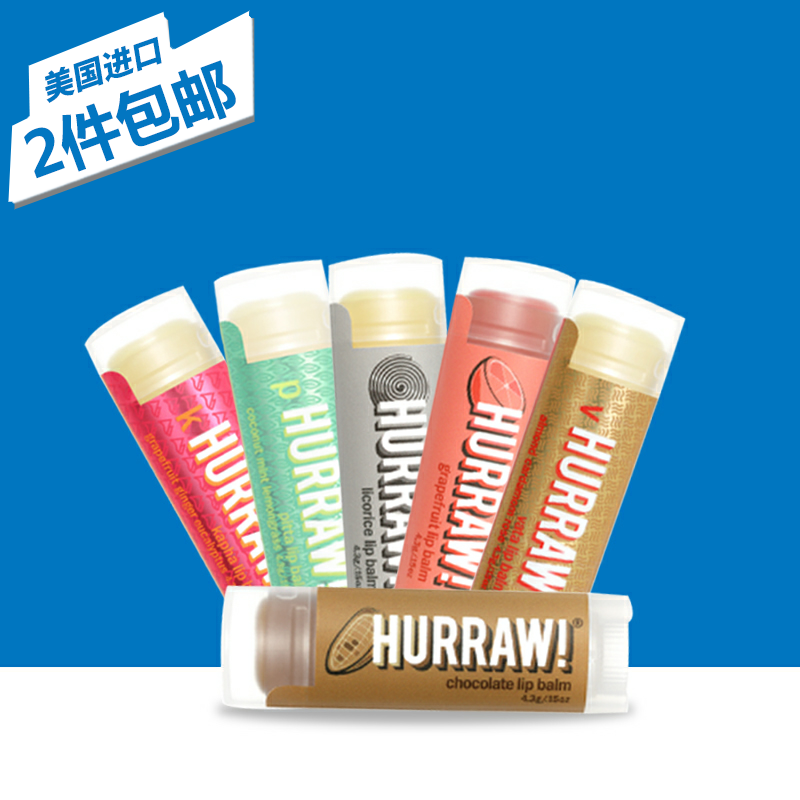 美国唇膏Hurraw男女天然保湿滋润补水无色防护干裂润唇膏