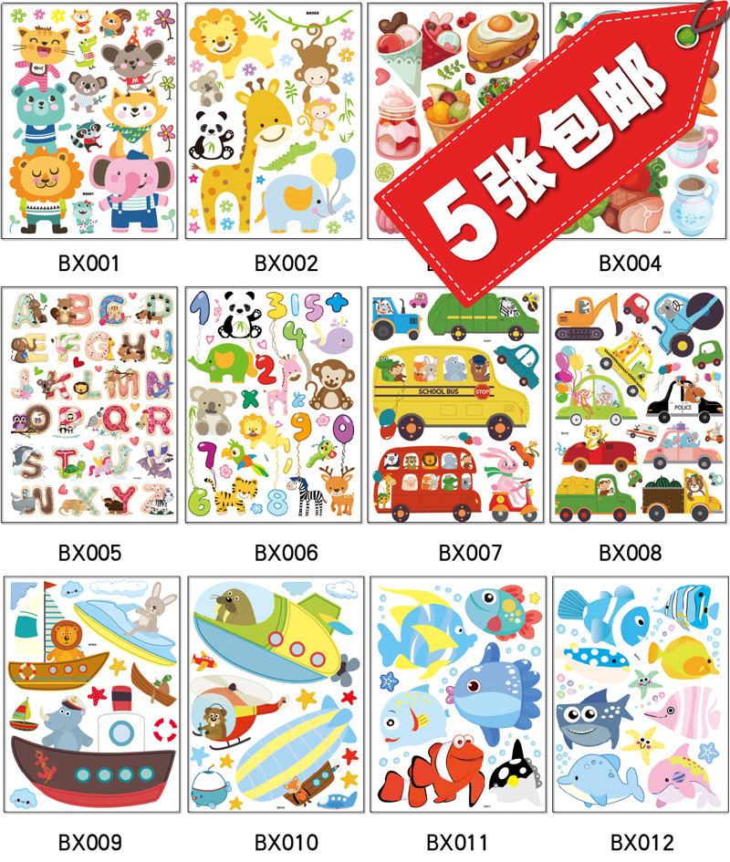 无胶鲜艳儿童房间卡通装饰窗贴