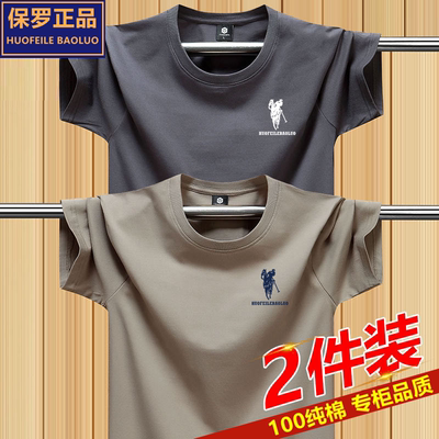 100纯棉保罗短袖T恤男士印花圆领宽松大码半袖体恤纯色全棉打底衫