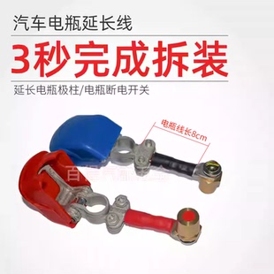 快速拆卸加厚黄铜电瓶桩头连接线蓄电池串联线电瓶头延长变径极柱