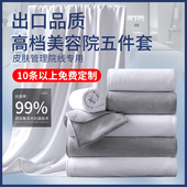 高档美容院大浴巾速干不掉毛轻奢SAP铺床巾大尺寸可刺绣定制logo