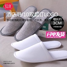 一次性拖鞋子高档防滑底加厚五星级酒店宾馆民宿专用批发定制logo