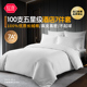 五星级酒店纯棉100S支床品七件套床单床笠款 被套民宿布草定制logo