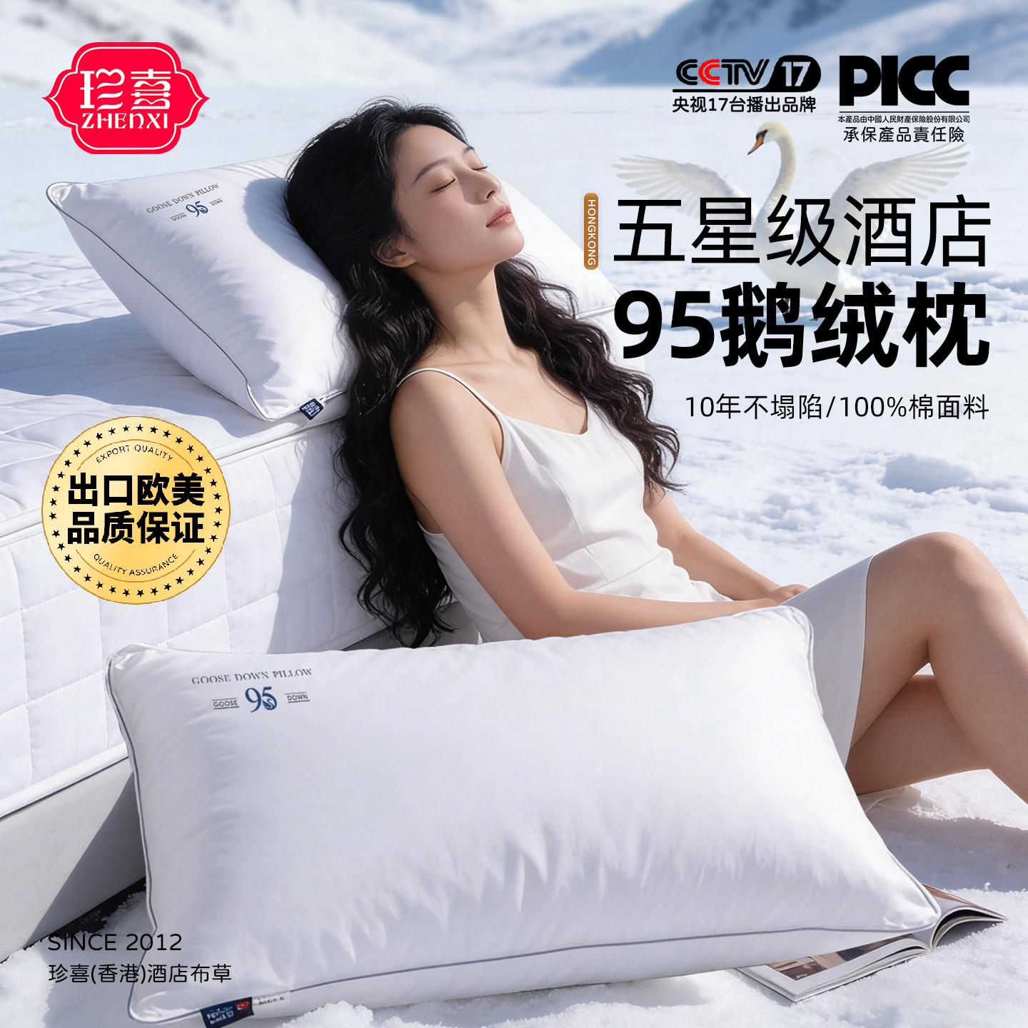 高端95白鹅绒复合枕头五星级酒店护颈助眠深睡眠羽绒枕芯超柔软