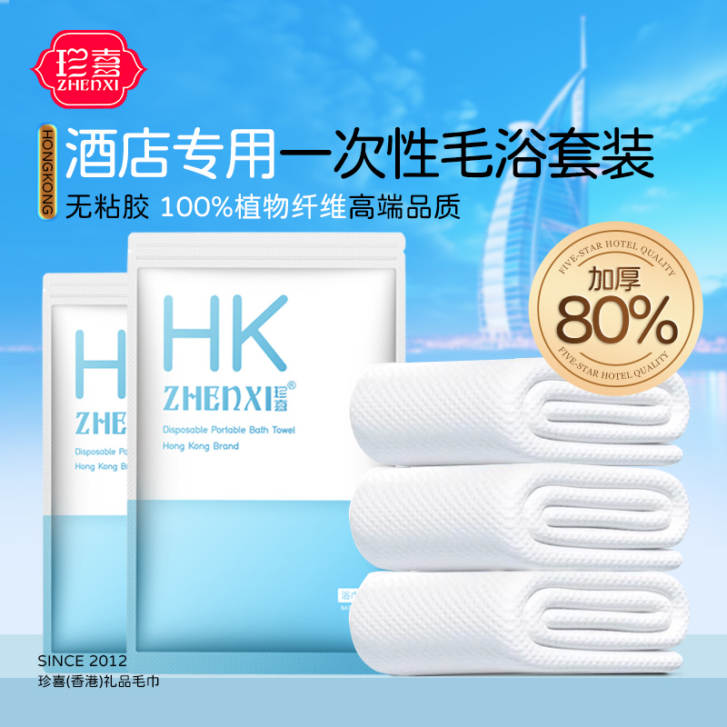 一次性的浴巾厚款毛巾组合即弃纯棉旅行用品压缩无菌单独包装便携
