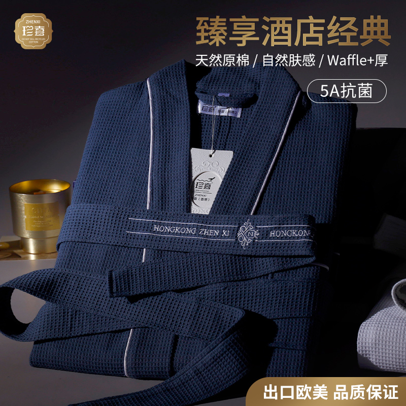 香港品牌酒店同款浴袍