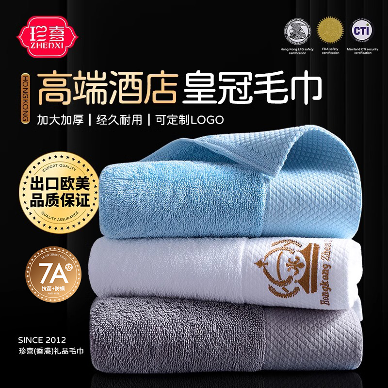 五星级酒店专用白色大毛巾浴巾小方巾纯棉高档宾馆加厚定制印LOGO