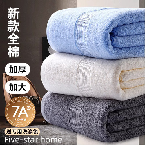 冬季纯棉大浴巾全棉100%男女家用