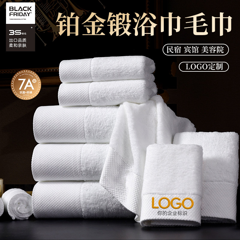 宾馆民宿专用白色毛巾浴巾三件套美容院月子中心非纯全棉定制logo