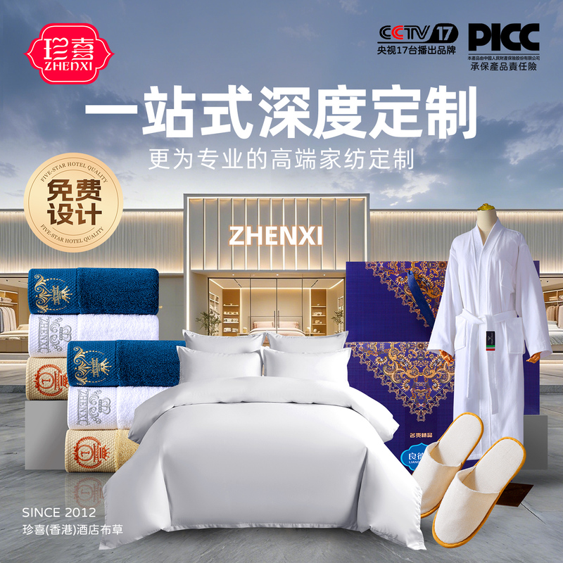 酒店布草深度定制 多件套床品浴巾毛巾类水洗标尺寸刺绣宾馆民宿