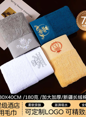 五星级酒店纯棉毛巾吸水加厚全棉白色民宿宾馆美容院专用定制LOGO