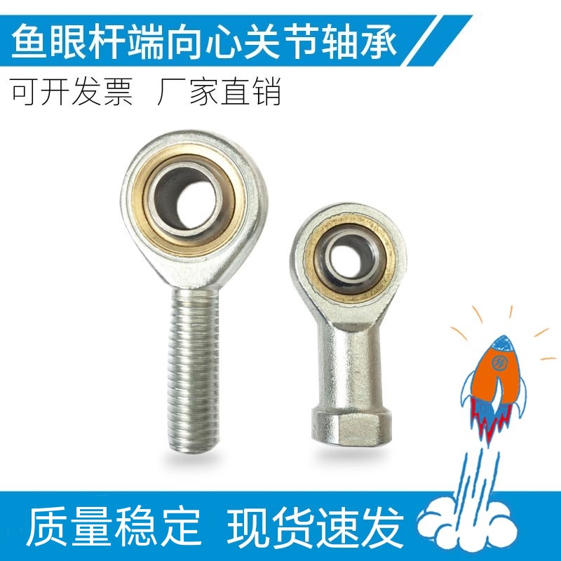 外丝正牙杆端轴承JC镀锌防锈