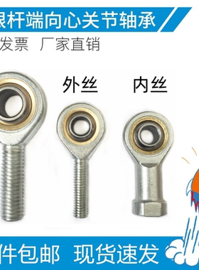 鱼眼拉杆杆端关节轴承SA3 SAL4 6 8 10 12 14 16 18 20 25 30T/K