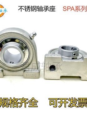 不锈钢座短立式SUCPA201 202 203 204 205 206 207 208底部安装孔