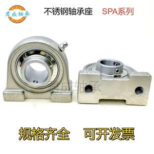 203 204 208底部安装 SUCPA201 孔 207 202 206 不锈钢座短立式 205