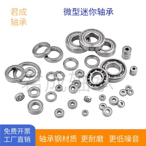 不锈钢材质轴承BK耐腐蚀内径5