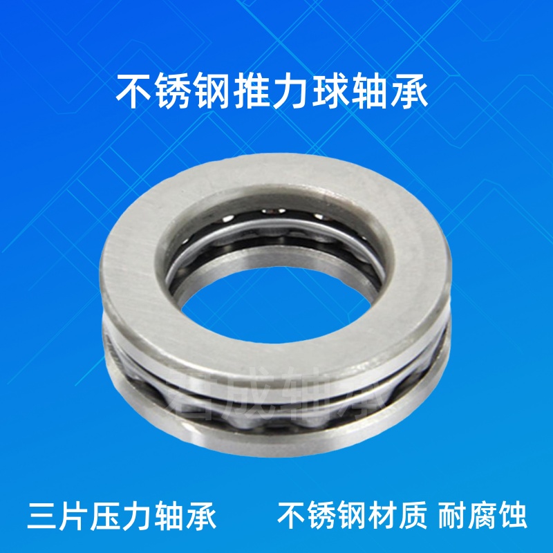 JC推力球轴承不锈钢材质