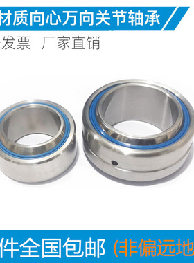 不锈钢关节轴承大全304材质SGE6 8 10 12 15 17 20 25 30 35 40ES