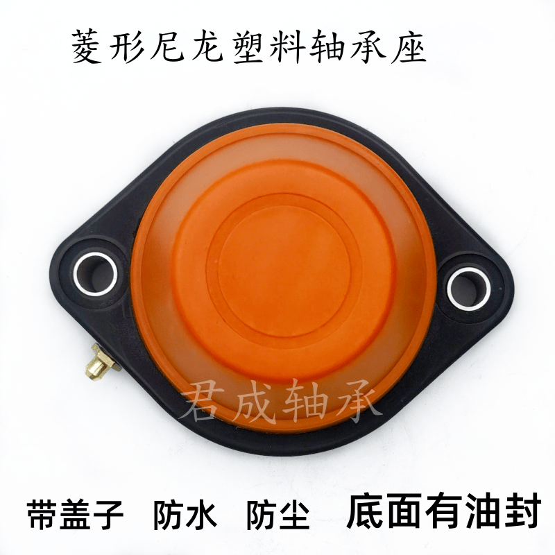 尼龙塑料轴承底座安装孔距116mm防护罩FL208啤酒机配件内径40mm