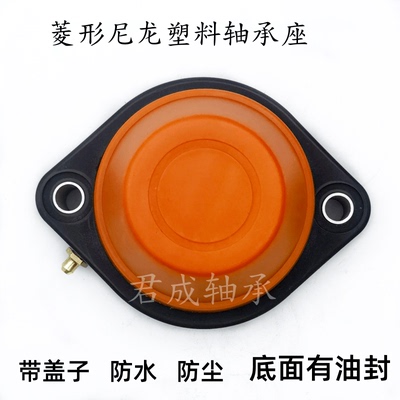 带盖子轴承座JC防尘防水菱形