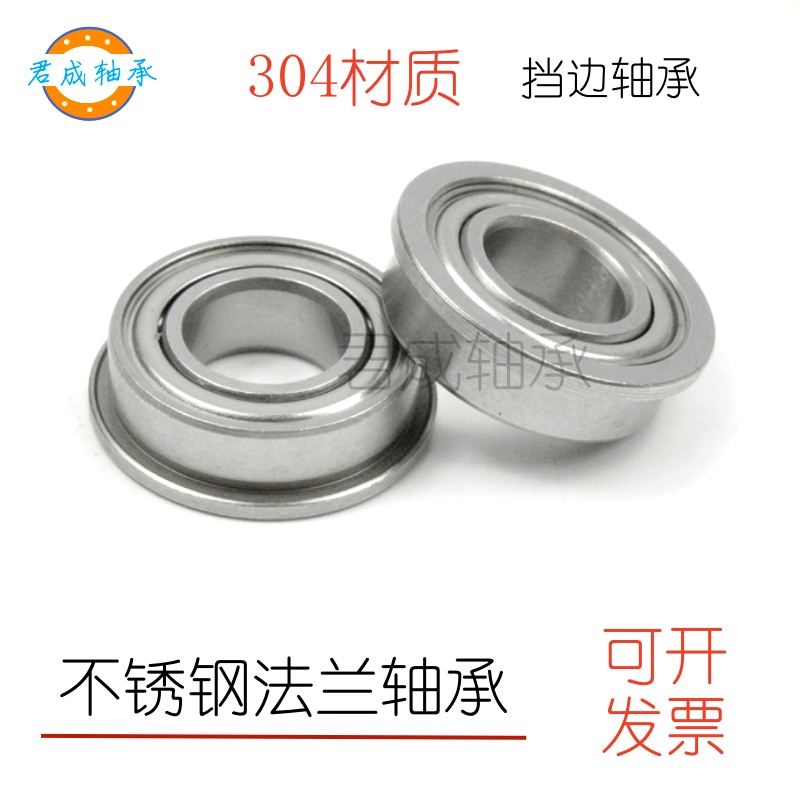 君成SUS304深沟球轴承孔10耐腐蚀