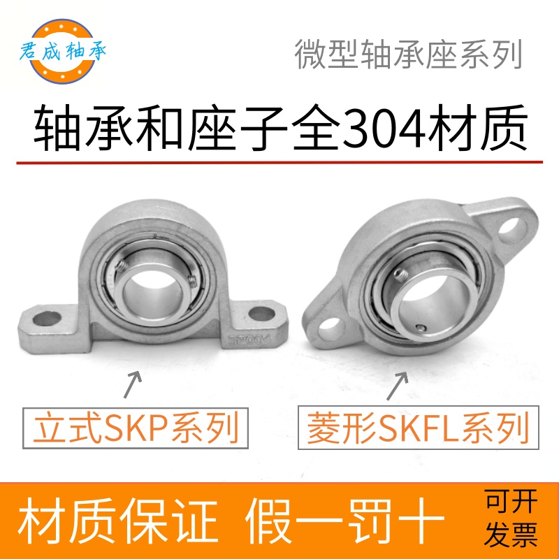 君成锌合金小球面座不锈钢304