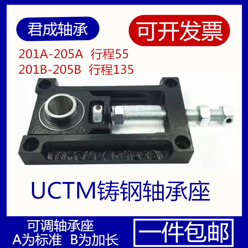 铸钢滑架可调节JC轴承座