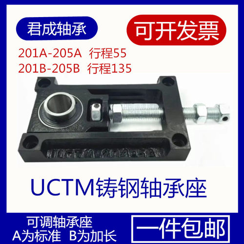 铸铁可调滑动轴承座支架UCTM204 205 206 207 208 209 210 212AB