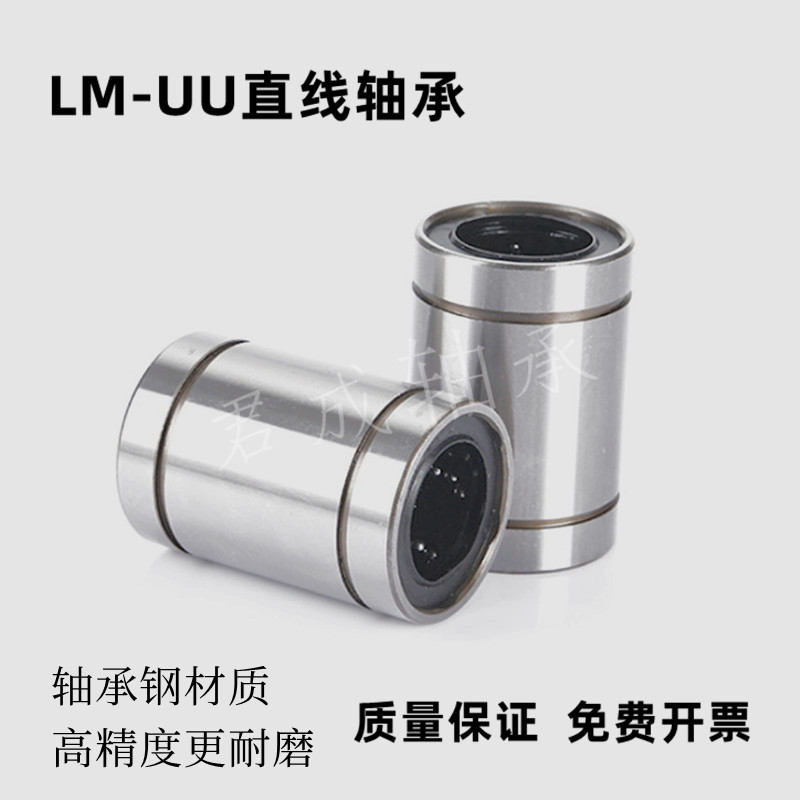 精密耐磨轴承内径16mmJC