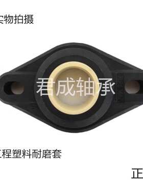 工程塑料轴承万向菱形套EFOM-20 EFOM-30内径20mm 30mm无油自润滑