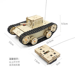 遥控电动坦克小学生科技制作发明儿童拼装玩具模型男生科学实验