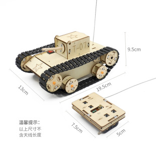 玩具模型男生科学实验 遥控电动坦克小学生科技制作发明儿童拼装