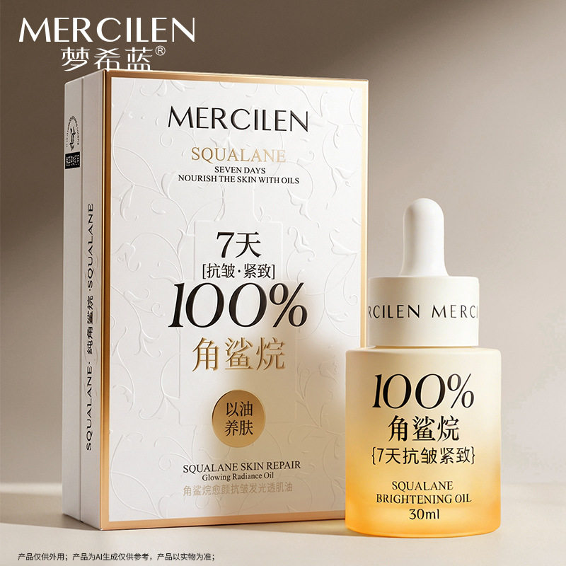 梦希蓝角鲨烷愈颜抗皱发光透肌油30ml紧致保湿舒缓养肤面部精华油图片