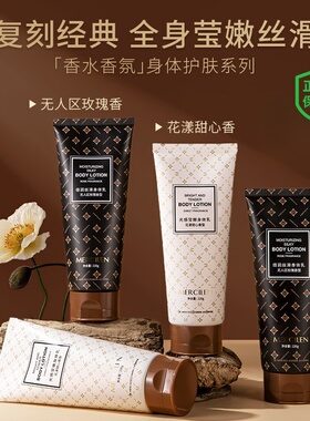 梦希蓝香氛丝滑身体乳220g保湿秋冬持久留香身体护理润肤乳女