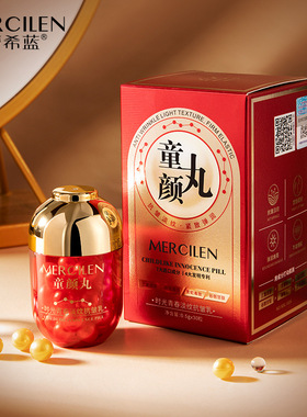 梦希蓝时光青春抗皱乳30粒紧致淡化细纹补水保湿次抛乳液童颜丸