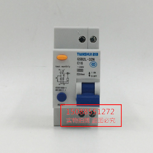 天水二一三小型漏电断路器GSB2L-32N 6A 10A 20A 25A 32A