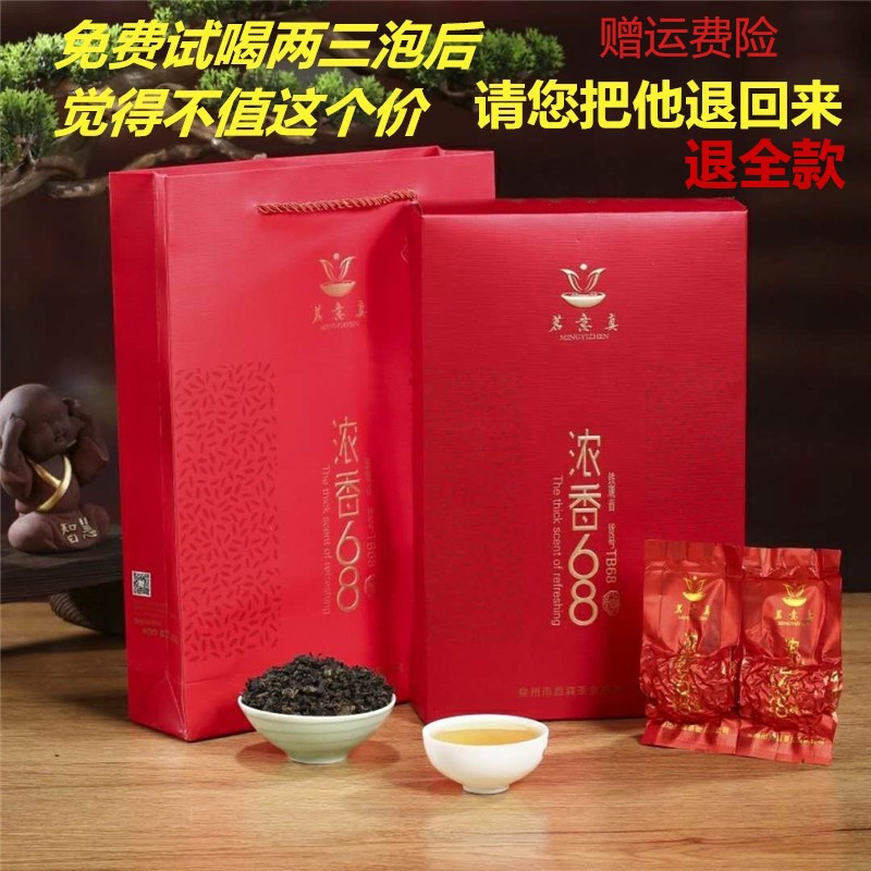 茗意真炭焙铁观音茶炭