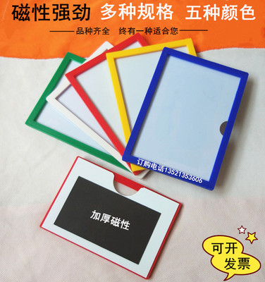 吸铁强磁磁性标签卡套货架标识牌仓库物料卡磁铁标牌文件柜材料卡