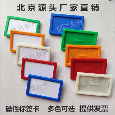 磁性标签货架标识牌货位分类磁卡