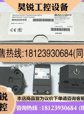 议价:原装现货BNS006E德国巴鲁限位开关BNS 819-100-R-11