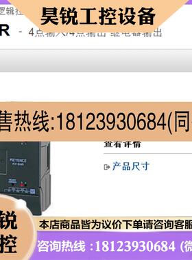 议价:KEYENCE基恩士扩展模块KV-E4XR 原装