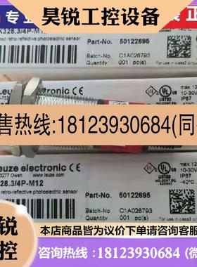 议价:进口正品德国劳易测LEUZE光电开关PRK 328.3/4P  50122695