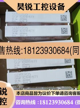 议价:SKiiP82AHB15T1 原装,很好