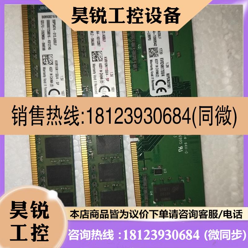 议价:三条金士顿内存条230kvr16n11s8/4三代内1.