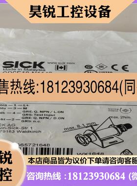 议价:西克光电传感器1066572