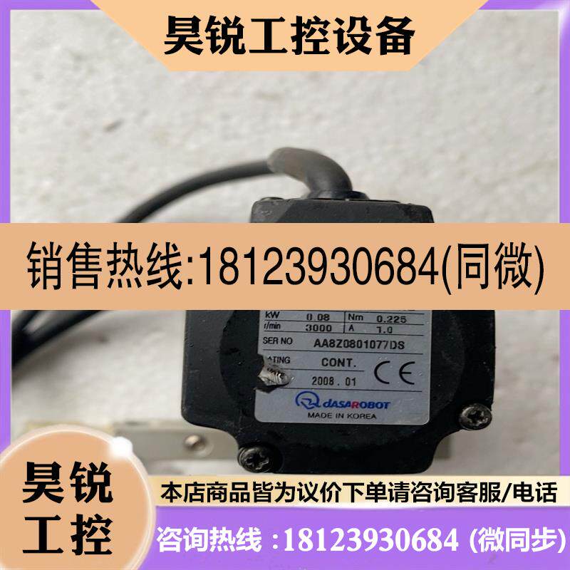 议价:DASAROBOT 韩国交流伺服电机 DANZ-A8BC1N