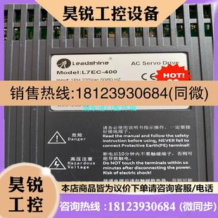 支持EtherCAT网口 议价 雷赛400W伺服装 L7EC 400